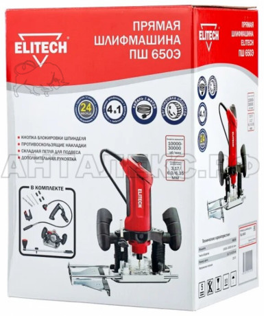 Шлифовальная машина прямая Elitech ПШ 650 Э