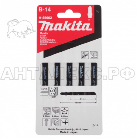 Пилка для лобзиков Makita № В14 5 шт.