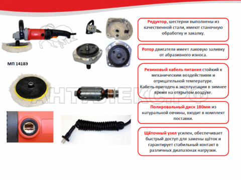 Шлифовальная машина пол Elitech МП 1418Э