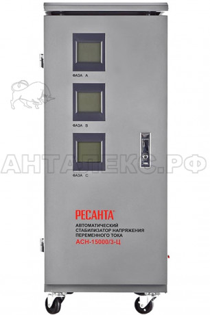 Стабилизатор АСН 15000/3 Ц трехфазный "Ресанта