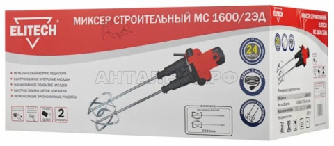 Миксер ELITECH МС 1600/2ЭД