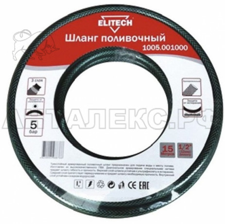 Шланг поливочный 1005 001100 Elitech 1/2"х2,0мм,бухта 25м