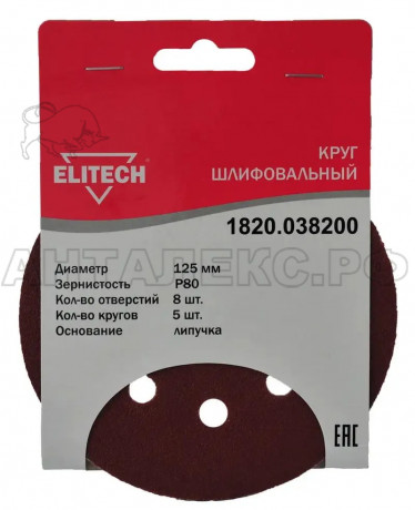Круг шлифовальный ELITECH 1820.038200, Р-80, d 25. 5шт в упак.