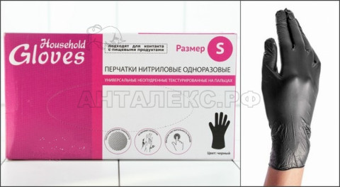 Перчатки Household Gloves, нитриловые текстурированные на пальцах, черные, S, 500/50 KN002BL