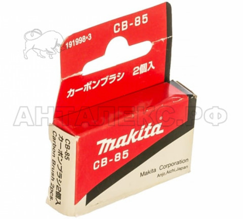 Щетка графит.Makita 191998-3