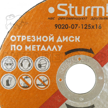 Диск отрезной по металлу Sturm!, АРМИРОВАННЫЙ, размер 125x1.6x22.23
