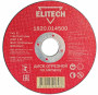 Диск отрезной ELITECH 1820.014500. 115х2,0х22,2
