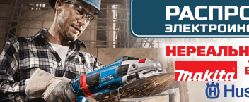 Распродажа АКБ инструмента!!!