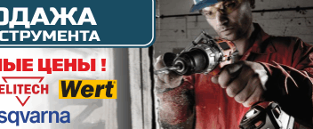 Распродажа АКБ инструмента!!!
