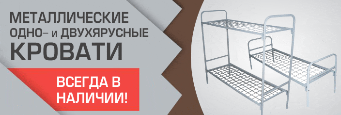 кровати