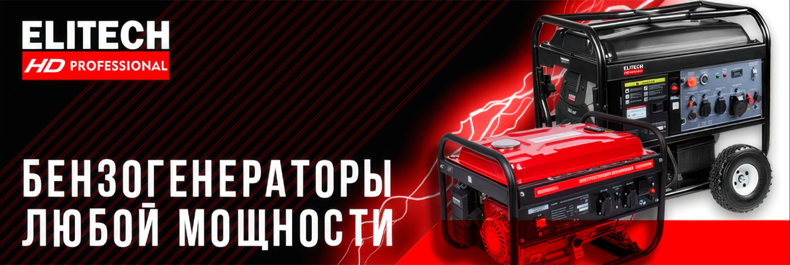 генераторы