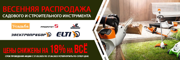 Электроприбор