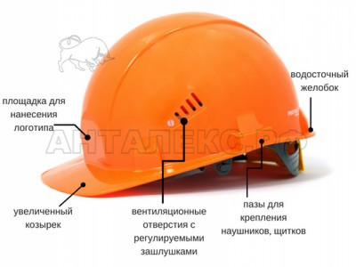 Каска защитная СОМЗ-55 Favorit (оранжевая)