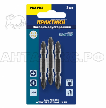 Бита Практика "Мастер" двусторонняя PH-2/PH-2x50мм 3шт, блистер