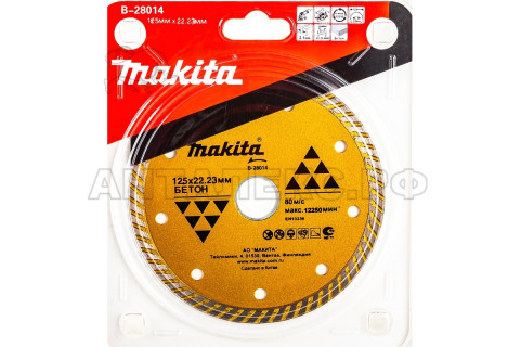 Алм. диск Makita 125х22,23 рифл. бетон