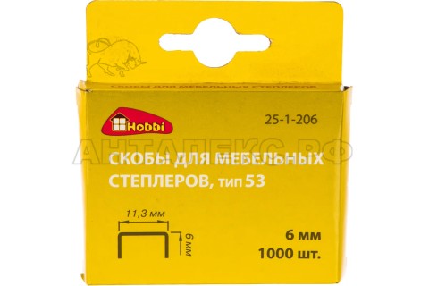 Скобы для степлера прямоугольные Hobbi   1000шт  11,3х 6мм