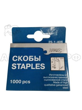 Скобы для степлера прямоугольные RemoColor  1000шт  11,3х0,7х 6мм