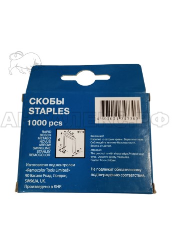 Скобы для степлера прямоугольные RemoColor  1000шт  11,3х0,7х 6мм
