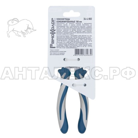 Плоскогубцы комбинированные RemoColor серии "RemoComby"  180мм