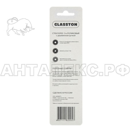 Стеклорез 3-х роликовый с деревянной ручкой (Росси