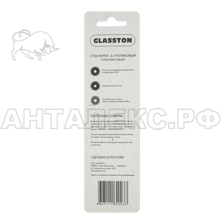 Стеклорез 2-х роликовый пластмассовый (Россия)