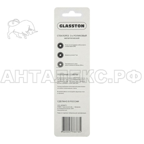 Стеклорез 3-х роликовый металлический (Россия)