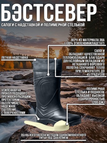 Сапоги  мужские "Север" из ЭВА с п/подноском и стелькой,с надставкой,цв.черн.,р42-43