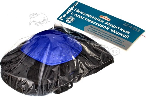 Наколенники защитные с пластмассовой чашкой