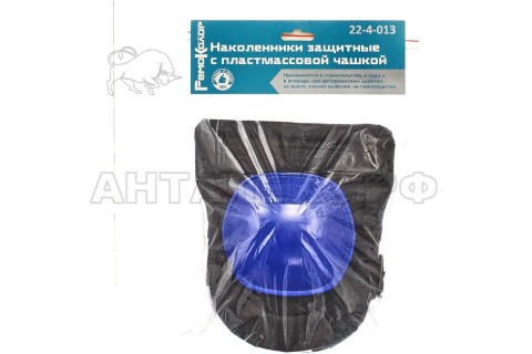 Наколенники защитные с пластмассовой чашкой