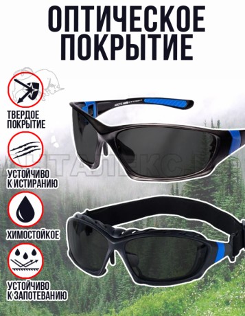 Очки защитные открытые ARCTIC north (5-3.1PC)