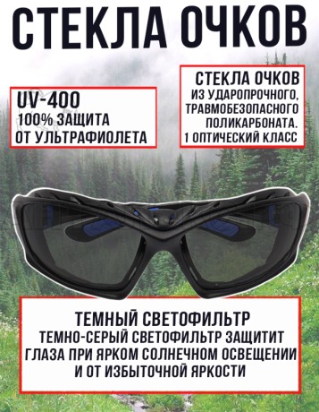 Очки защитные открытые ARCTIC north (5-3.1PC)