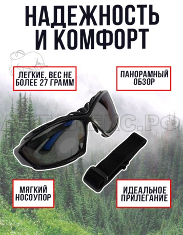 Очки защитные открытые ARCTIC north (5-3.1PC)