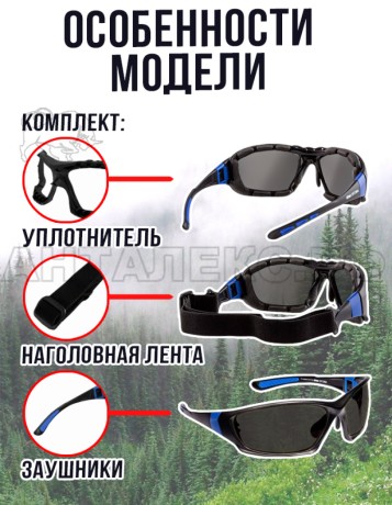 Очки защитные открытые ARCTIC north (5-3.1PC)