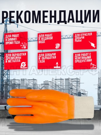 Перчатки Нитриловые утепленные 2Hands 4002 p-p 10,5