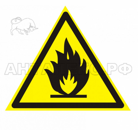 Знак :Пожароопасно! Легковоспламеняющиеся вещества