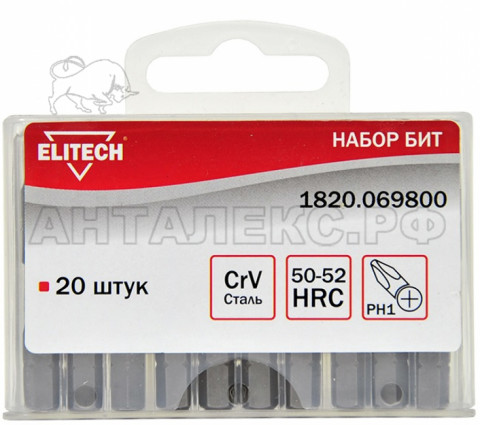 Набор бит ELITECH, 25 мм, 20 штук, CrV, пластиковый бокс, PH1.