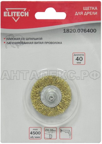 Щетка ELITECH, для дрели, диаметр 40 мм.