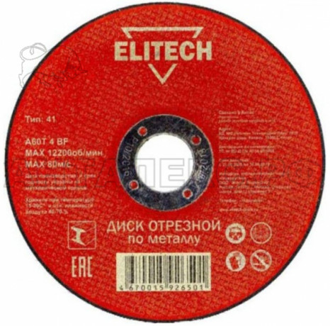 Диск отрезной ELITECH 1820.015600, 150х2,5х22.2