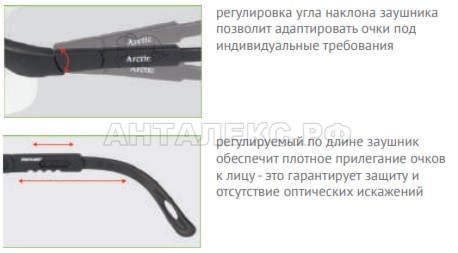 Очки защитные открытые О85 ARCTIC super (5-2,5 РС)