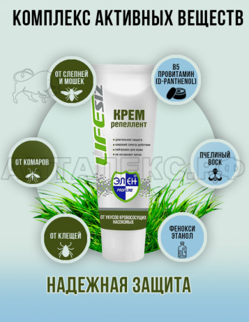 Крем Репеллент LIFESIZ (от укусов кровососущих насекомых) 100мл