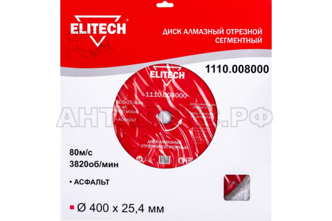 Диск алмазный сегментированный ELITECH ,  ?400x25.4мм, асфальт