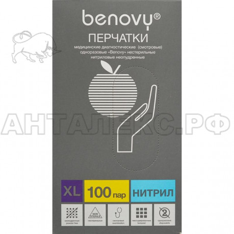 Перчатки смотр нитриловые  Benovy XL 100пар.  нестерильные неопудр