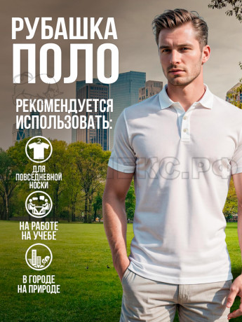 Рубашка-ПОЛО цв. белый 52-54 XL