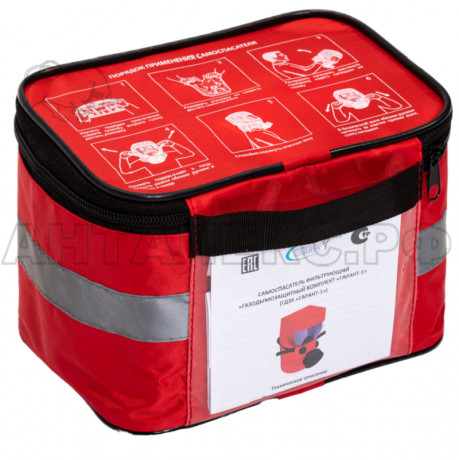 Самоспасатель фильтрующий "Газодымозащитный комплект" "Гарант-1"(ГДЗК "Гарант-1")