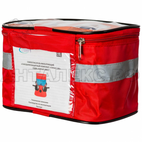 Самоспасатель фильтрующий "Газодымозащитный комплект" "Гарант-1"(ГДЗК "Гарант-1")