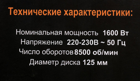 Штроборез электрический ШТ-30 (125мм,1600Вт) Вихрь 72/21/1