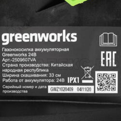 Газонокосилка GreenWorks аккумуляторная (в комплекте c АКБ 2аЧ иЗУ) Greenworks G24LM32K2, 24V, 32 см