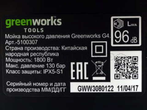 Мойка высокого давления GreenWorks,130 bar G4