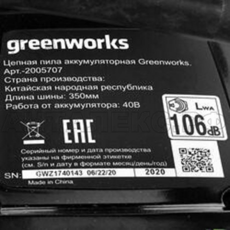 Цепная пила Greenworks (без АКБ и ЗУ) 40В