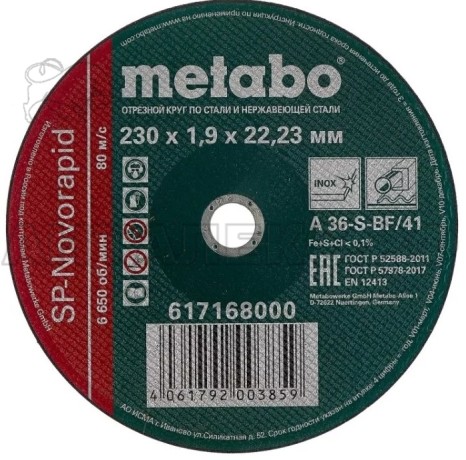 Круг отрез. нерж Metabo SP-Novorapid 230x1.9x22,23 мм RU